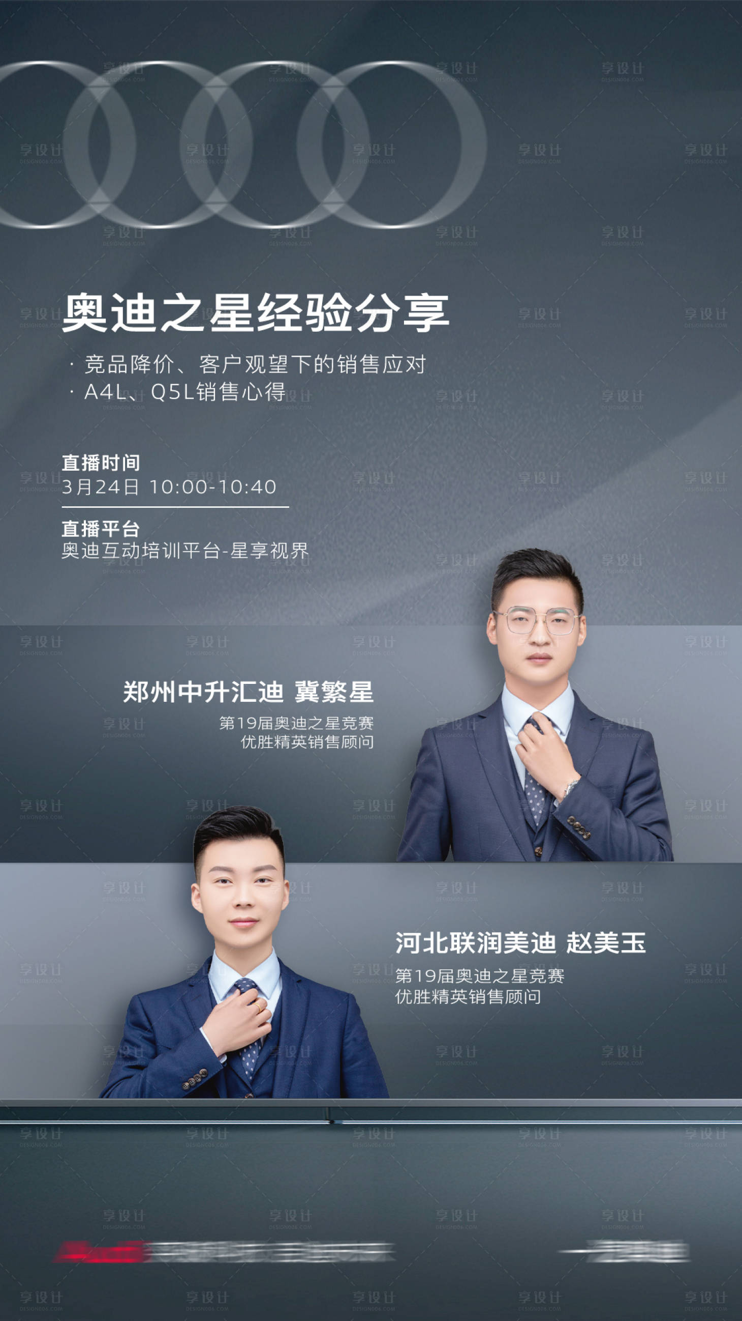 源文件下载【享设计】搜索编号：19110016026048346【冠军海报】