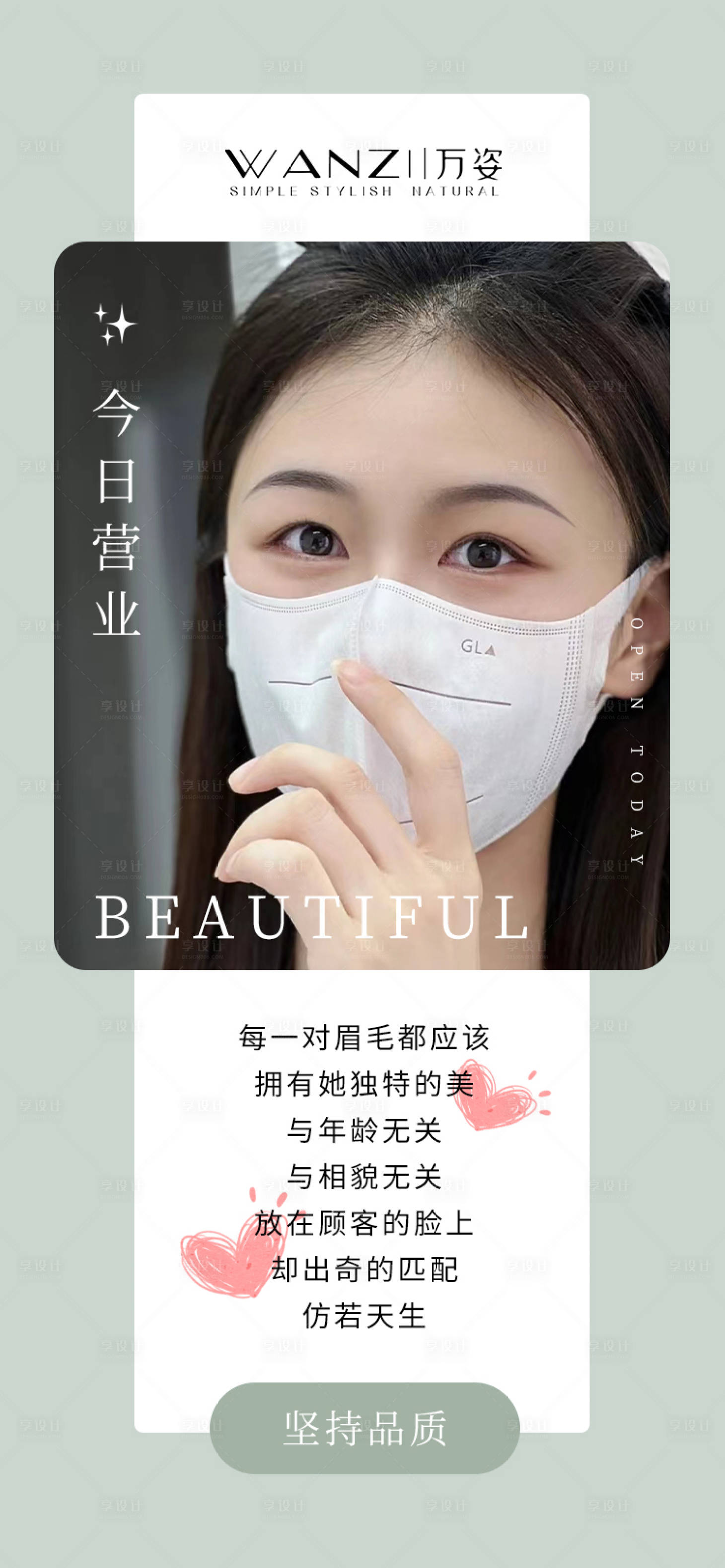 源文件下载【享设计】搜索编号：37560015879757825【医美早安】