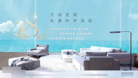 源文件下载【享设计】搜索编号：48350016167929519【海景展板】