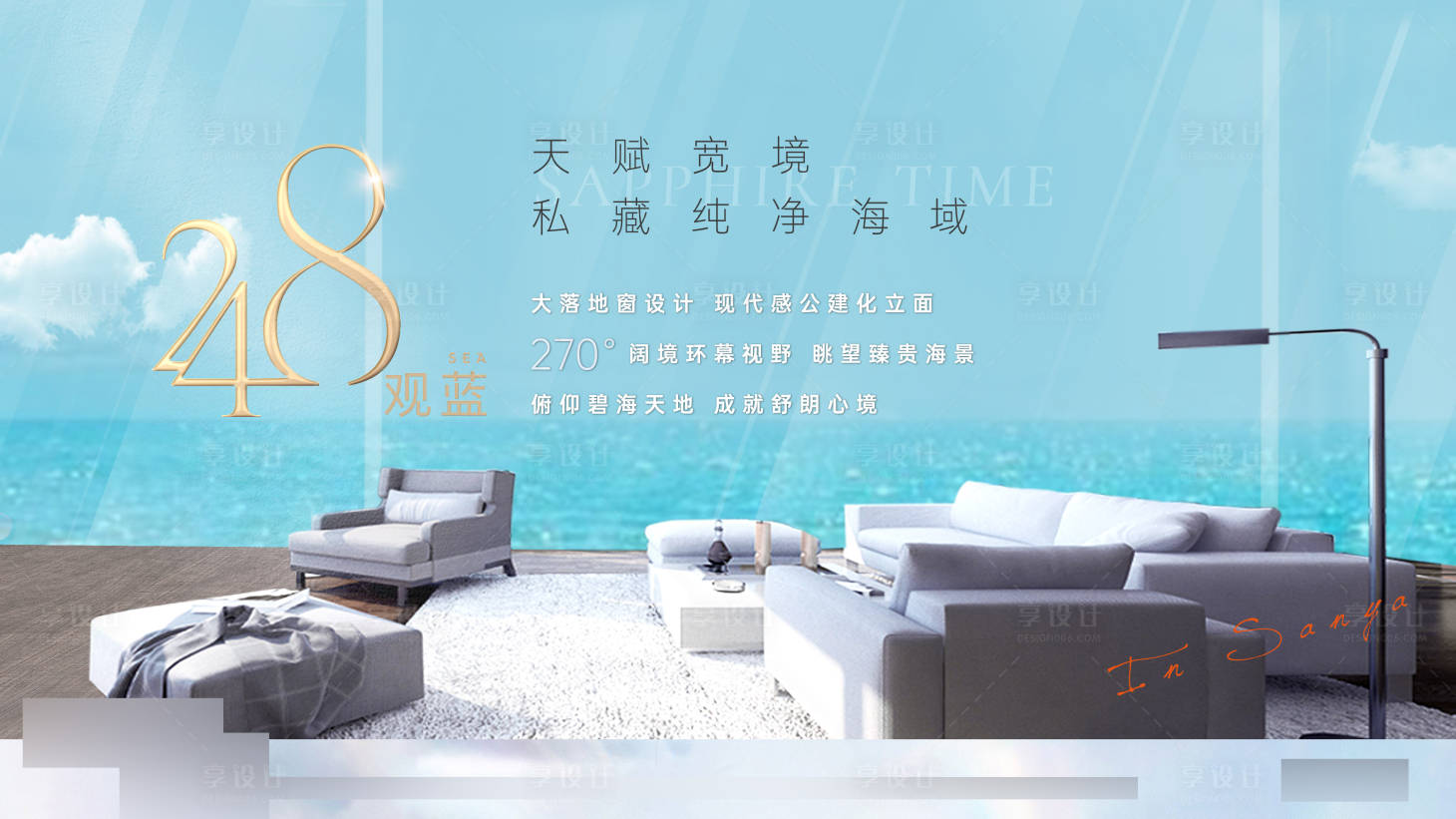 源文件下载【享设计】搜索编号：48350016167929519【海景展板】