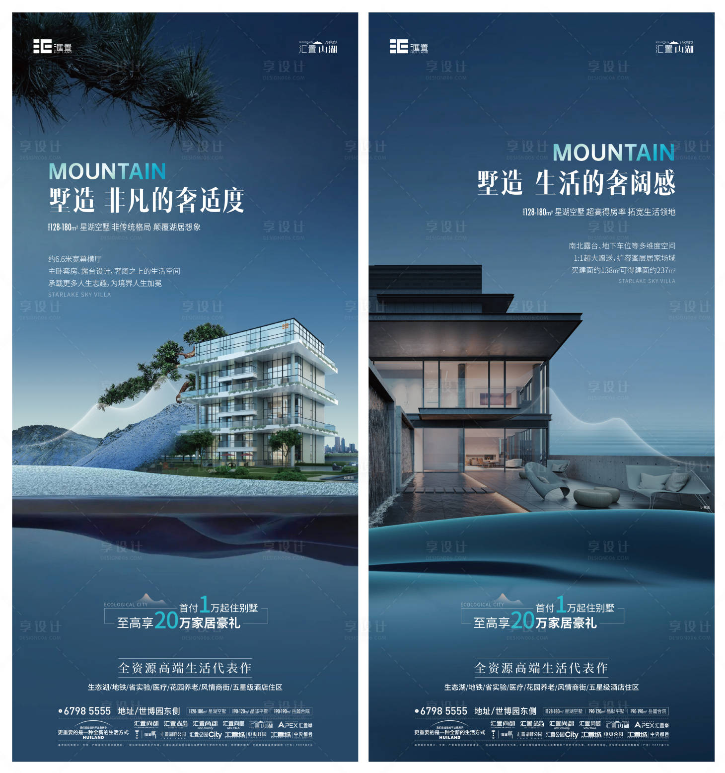 源文件下载【地产湖居洋房价值点系列海报】编号：30390015962844829