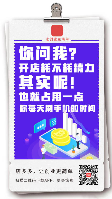 源文件下载【微商大字报报纸海报】编号：41350015901747246