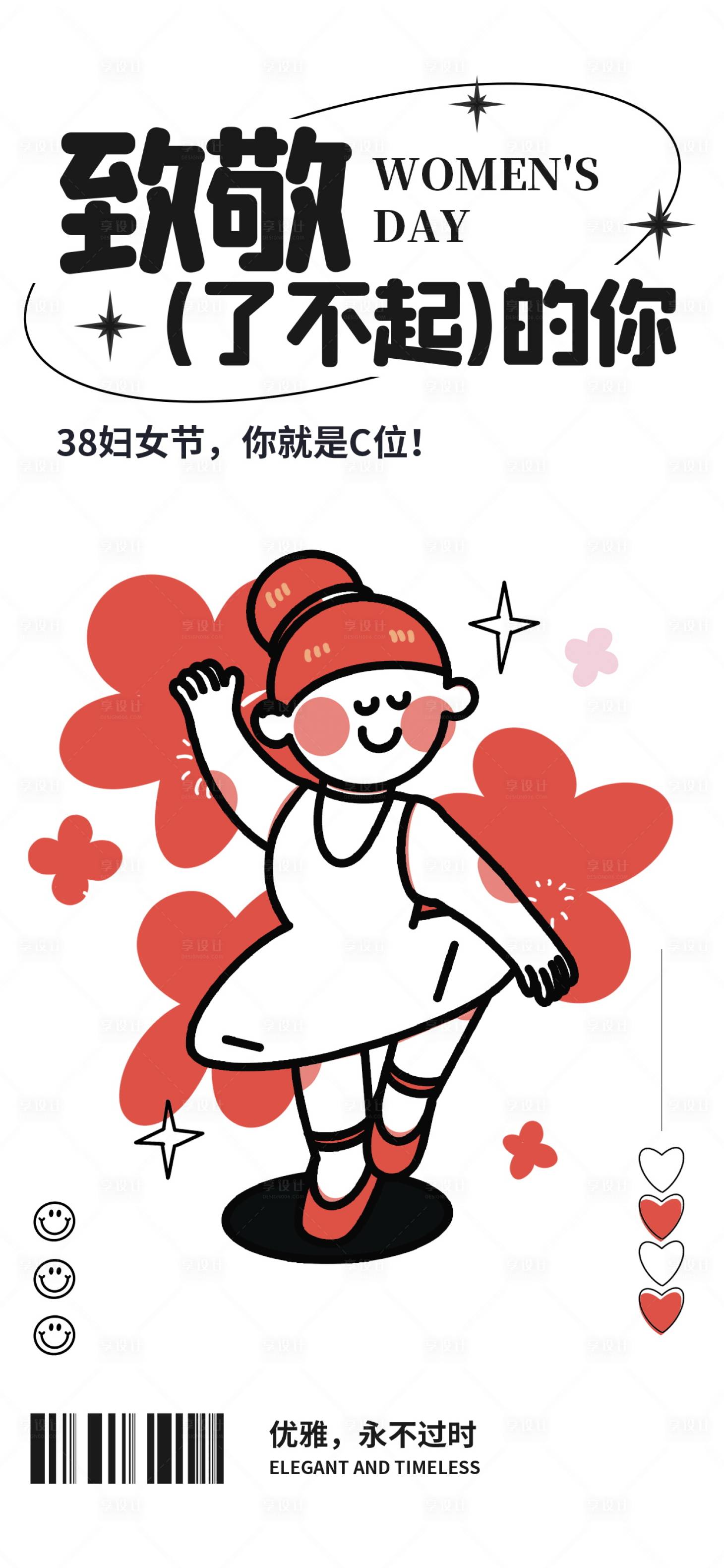 源文件下载【 黑白线稿插画妇女节海报】编号：97130016226318093
