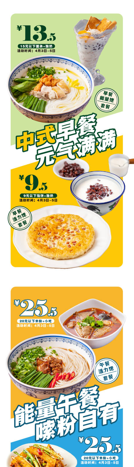源文件下载【享设计】搜索编号：72570015811955455【美食海报】