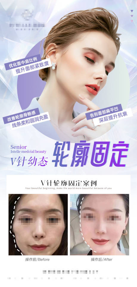 源文件下载【轮廓固定朋友圈宣发图】编号：72070016370836203