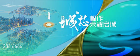 源文件下载【区域发展主kv】编号：13070016162779165