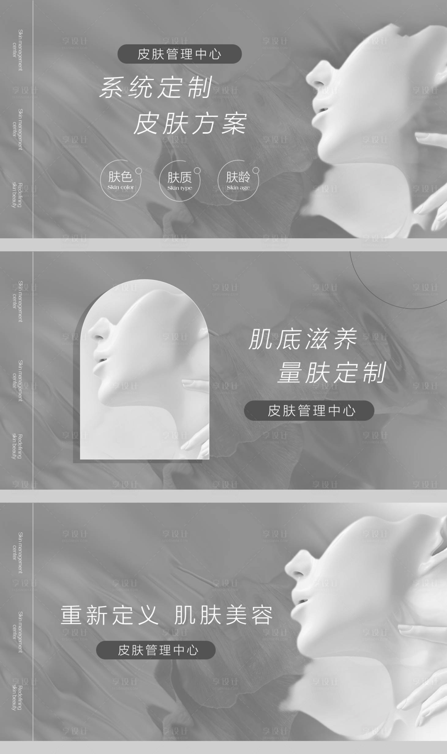 源文件下载【享设计】搜索编号：92350016350719116【医美电商头图】