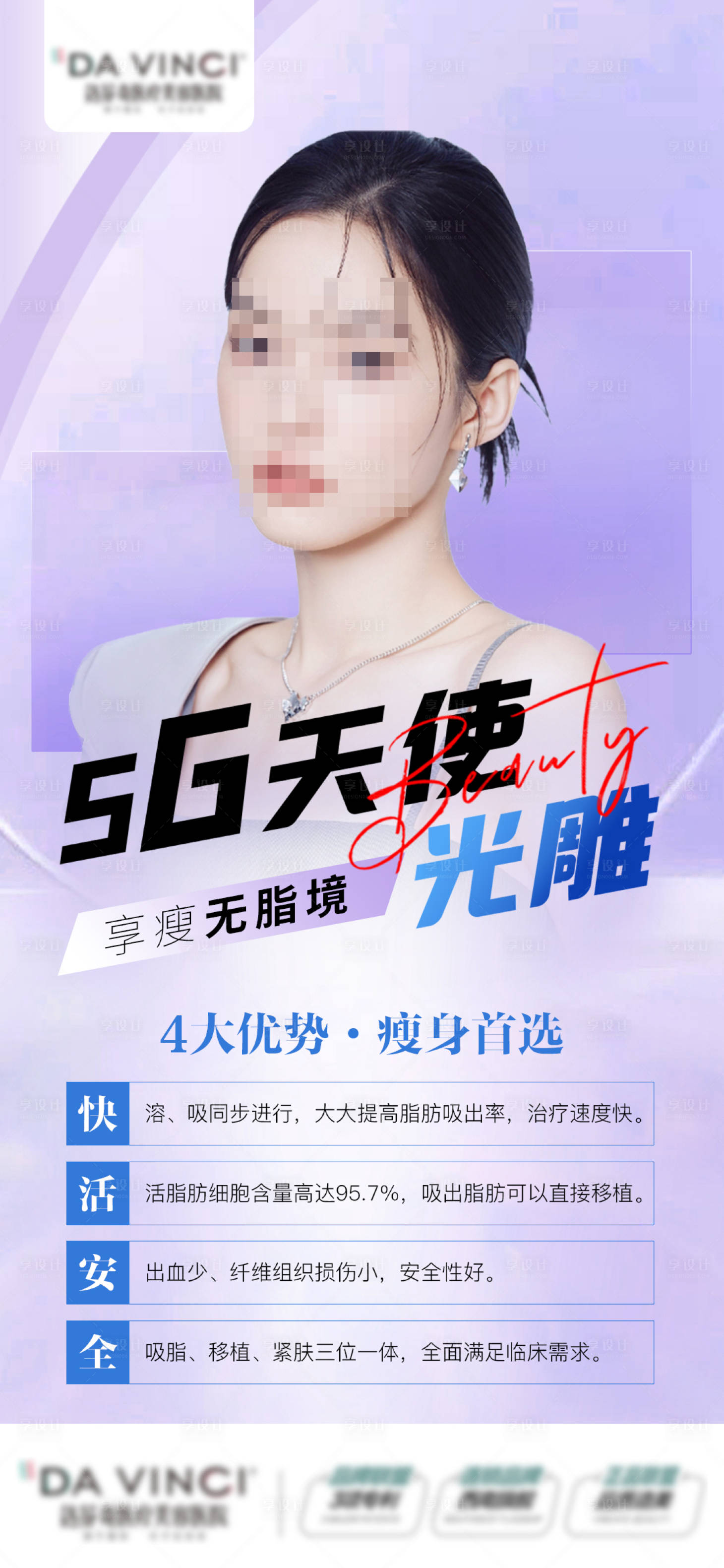 源文件下載【享設計】搜索編號：35780015951283308【5G天使光雕海報】