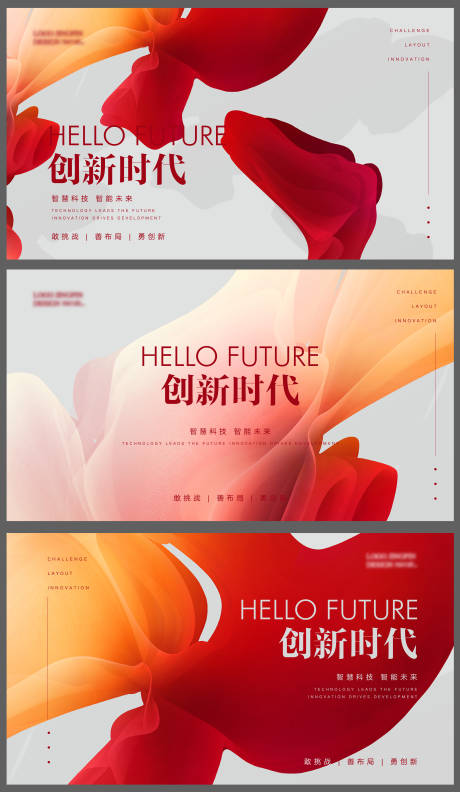 源文件下载【创新时代科技发布会】编号：43250016149861094