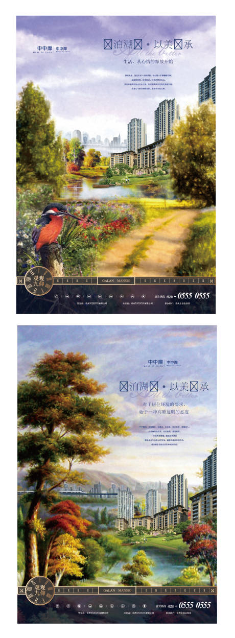 源文件下載【享設計】搜索編號：83100016131981770【房地產湖景海報】