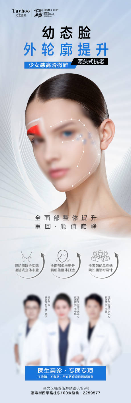 源文件下载【外轮廓提升海报】编号：59730015946059298