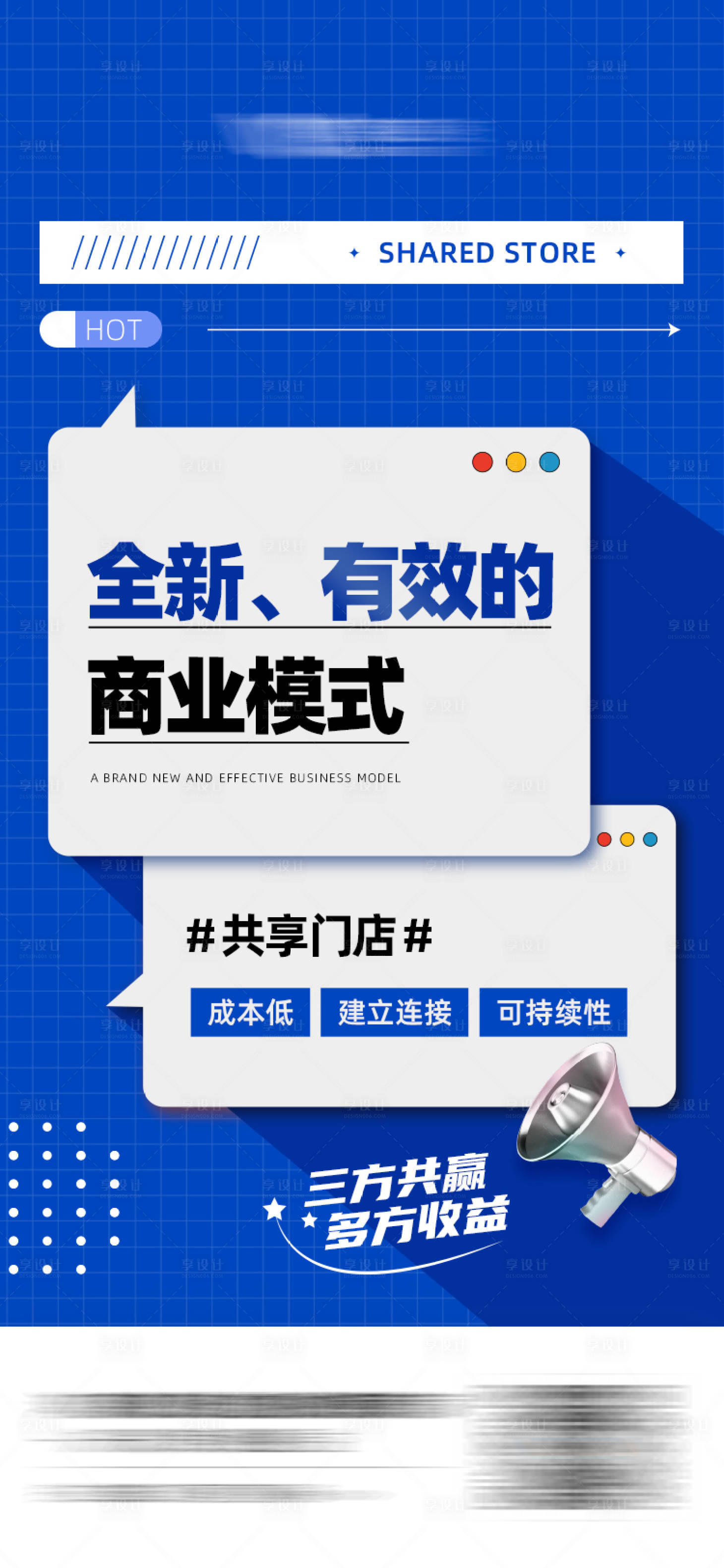 源文件下载【享设计】搜索编号：91740016322927650【营销造势海报】