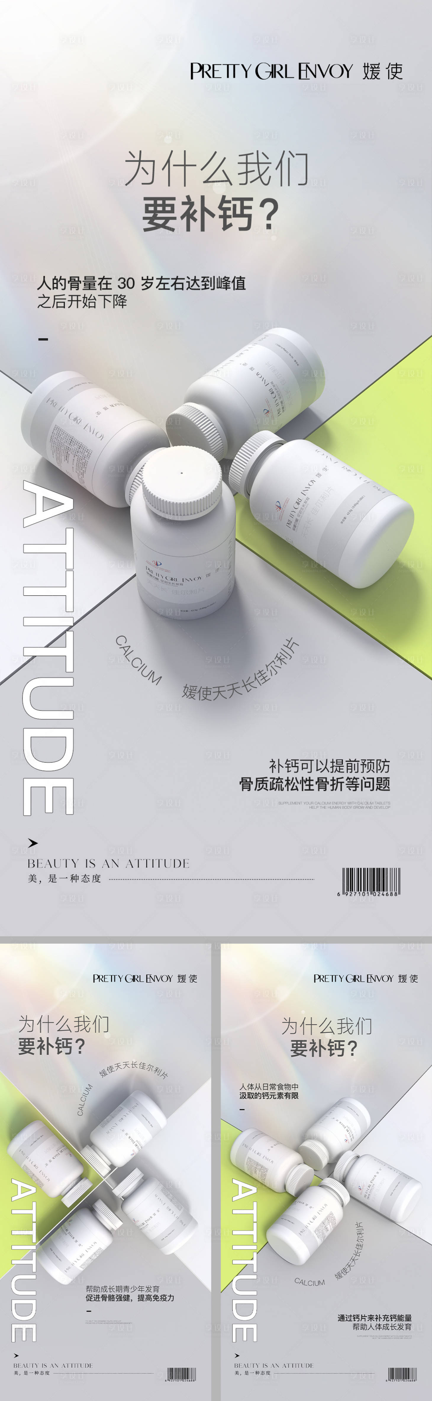 源文件下载【享设计】搜索编号：93810016184964314【产品海报】