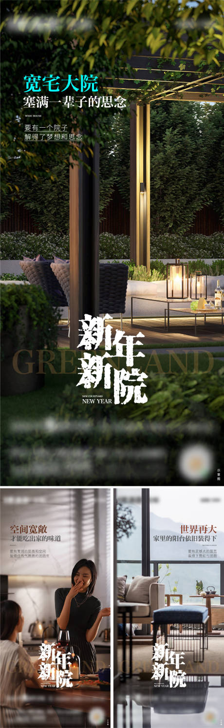 源文件下载【房地产宽宅价值点系列海报】编号：75310016334062561