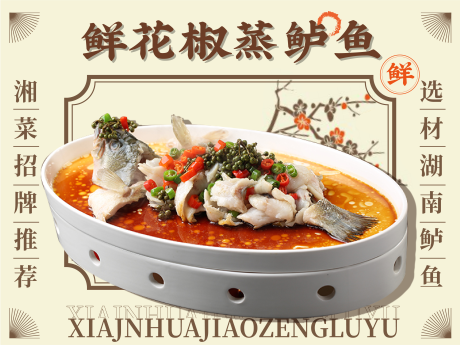 源文件下载【餐饮海报】编号：64870016395594543