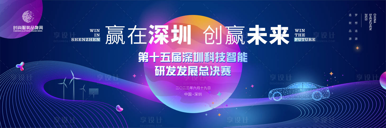 源文件下載【享設計】搜索編號：16880016251767971【科技智能大賽主畫面kv】