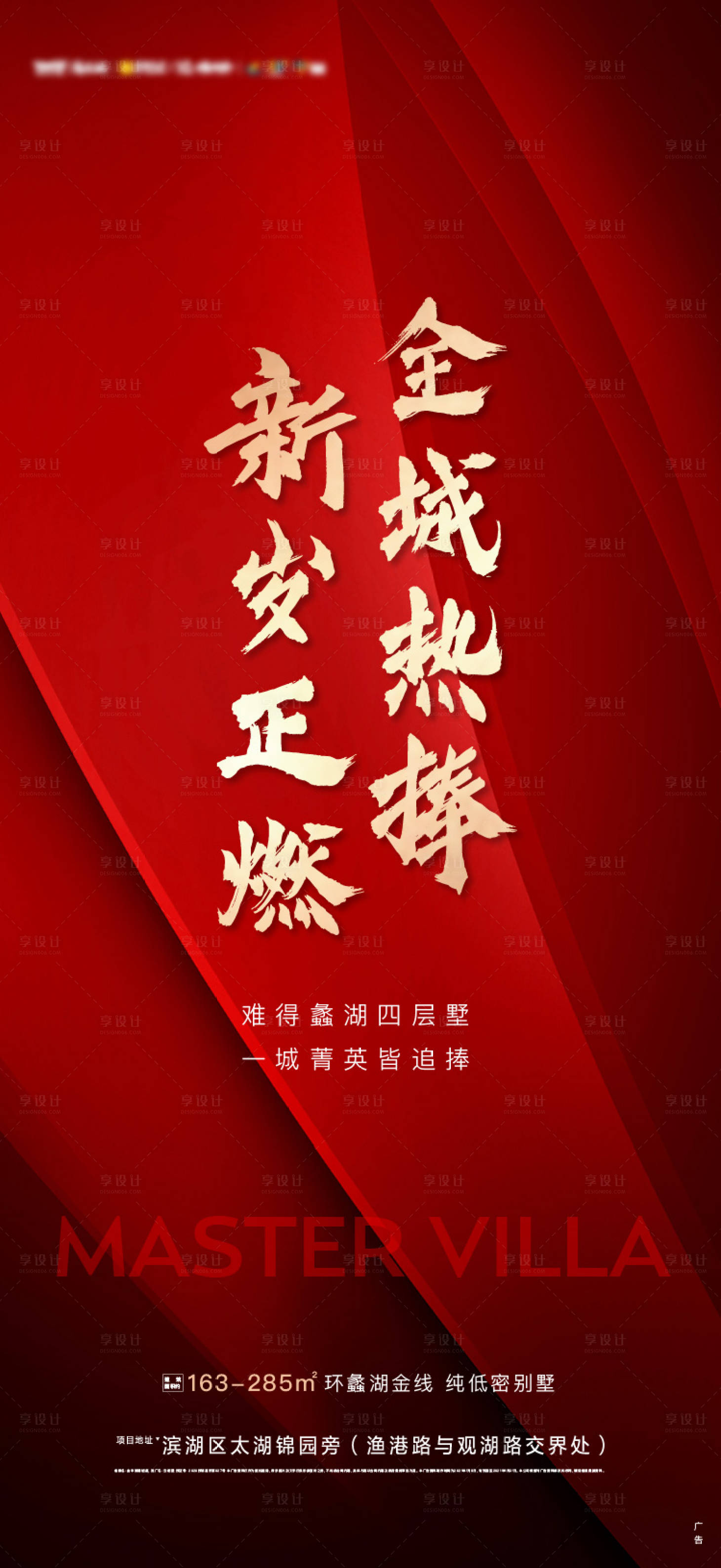 源文件下載【享設(shè)計】搜索編號：27820016313741988【人氣熱銷海報】