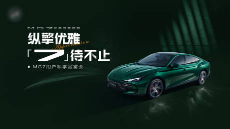 源文件下载【汽车品鉴会展板】编号：26400015807333481