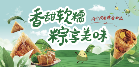 源文件下载【肉粽】编号：99030015838493386
