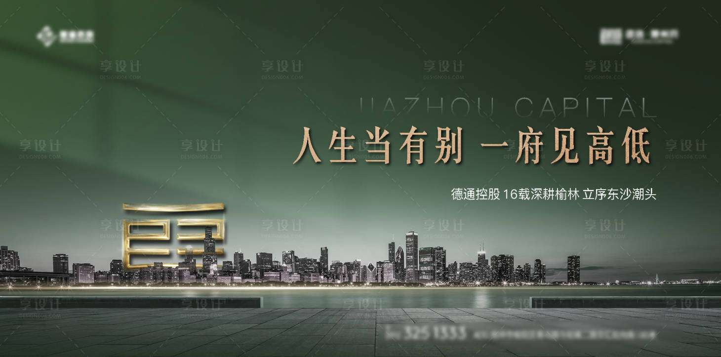 源文件下载【城市质感主画面】编号：85150016187122740