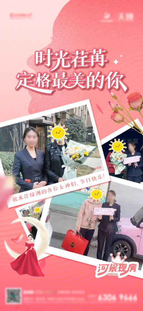 源文件下載【地產 】編號：77770015916022861