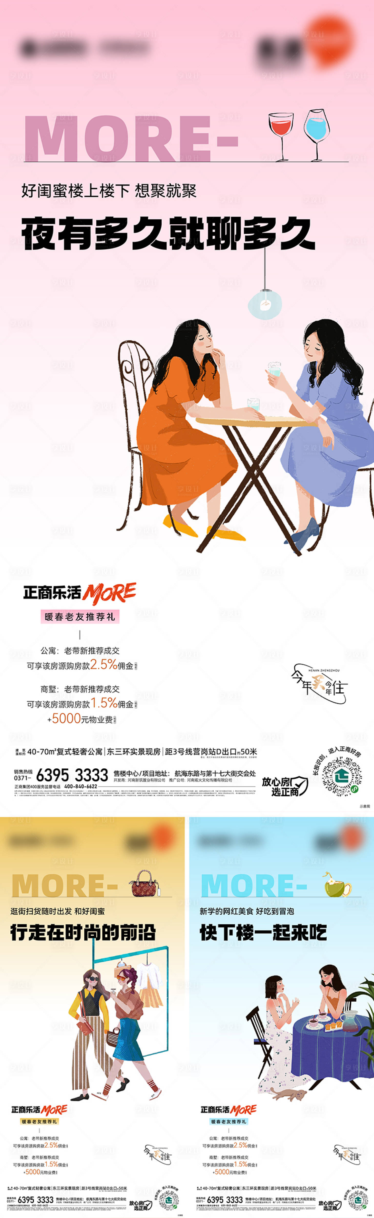源文件下载【全民经纪人海报】编号：26080016177544178