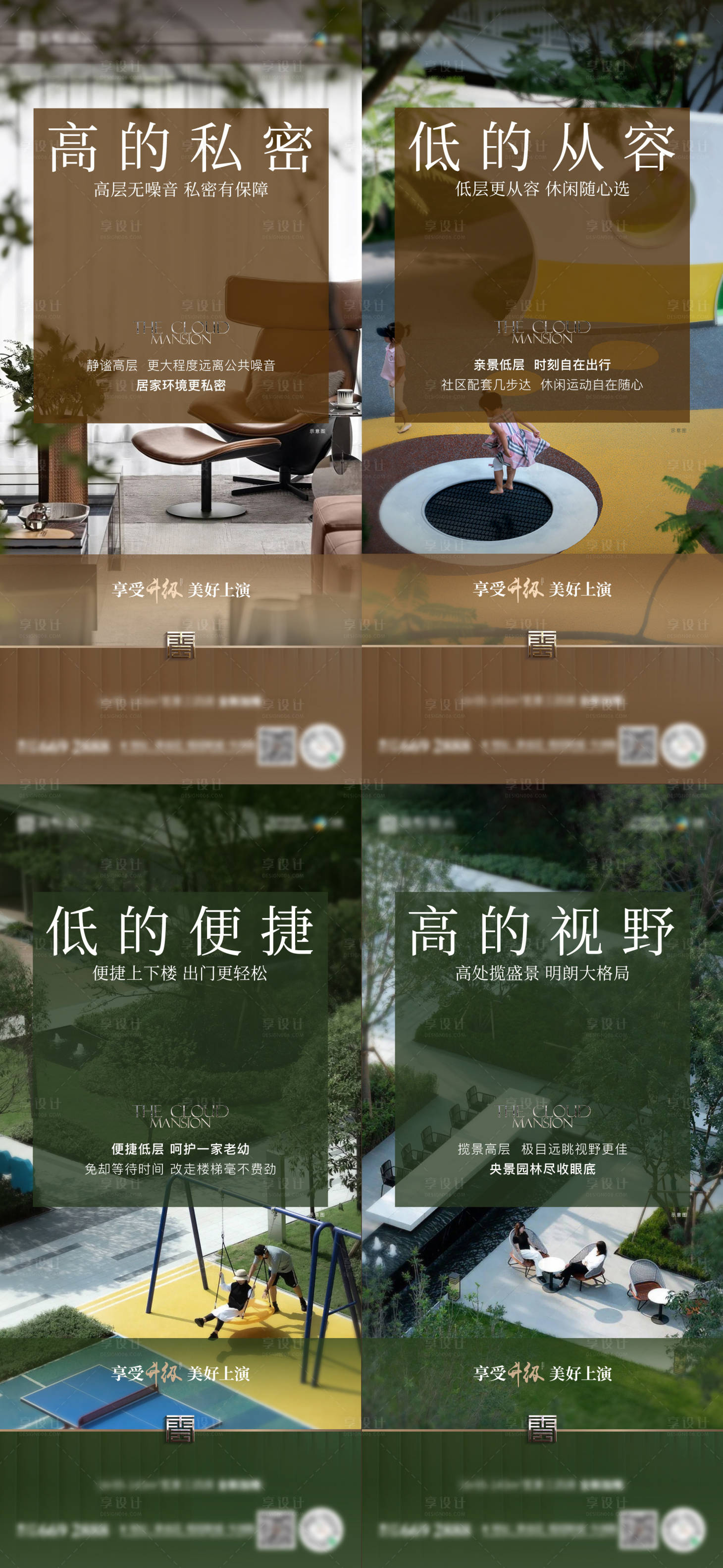源文件下载【高层园景价值】编号：95330016252957471