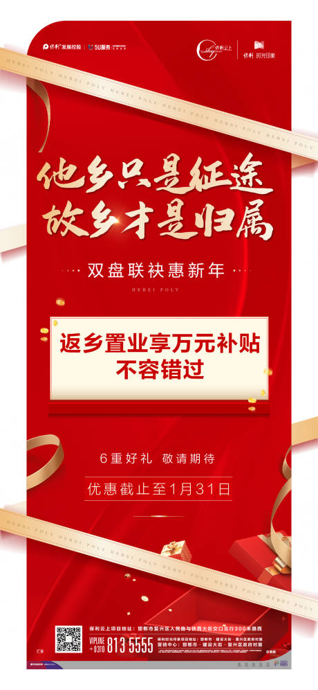 源文件下载【海报多重好海报】编号：57960016126524331