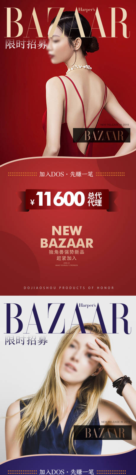 源文件下載【享設計】搜索編號：21560016311818137【醫美微商招募代理】