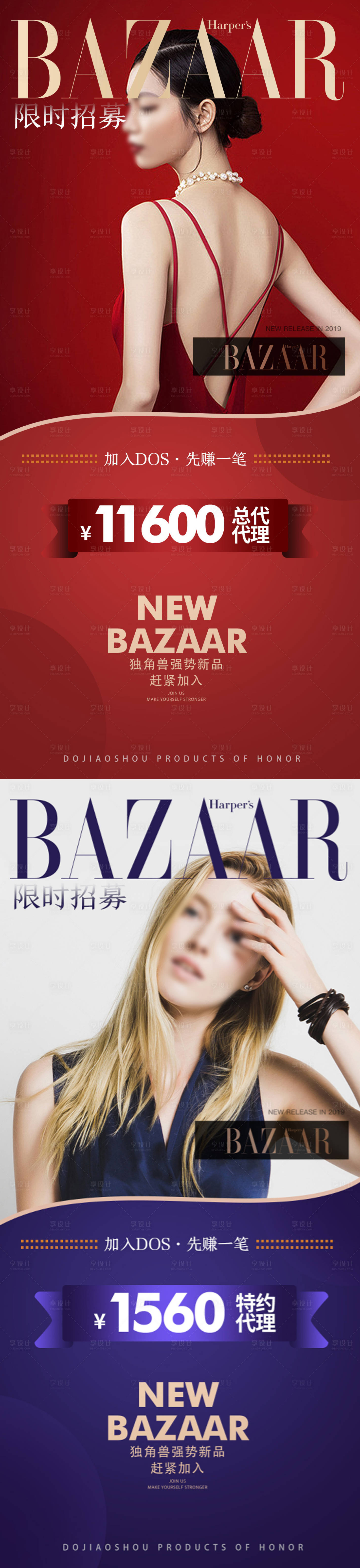 源文件下载【享设计】搜索编号：21560016311818137【医美微商招募代理】