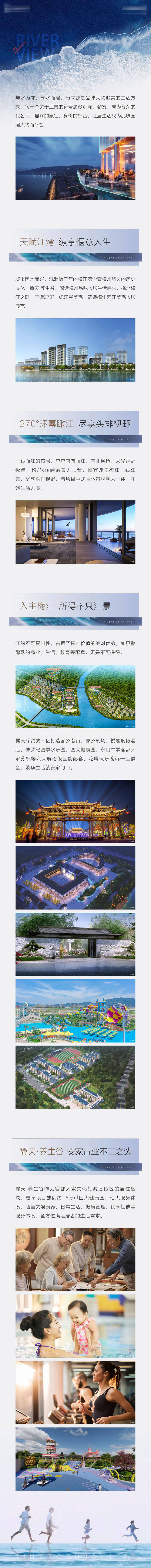 源文件下载【享设计】搜索编号：81330016210303120【江景价值长图】