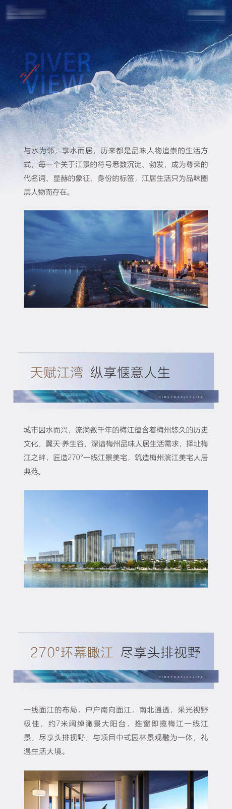 源文件下载【江景价值长图】编号：81330016210303120