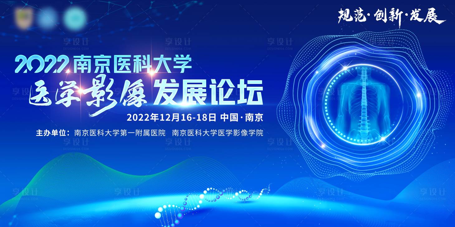 源文件下載【享設(shè)計(jì)】搜索編號：92500016036651997【藍(lán)色醫(yī)療科技】