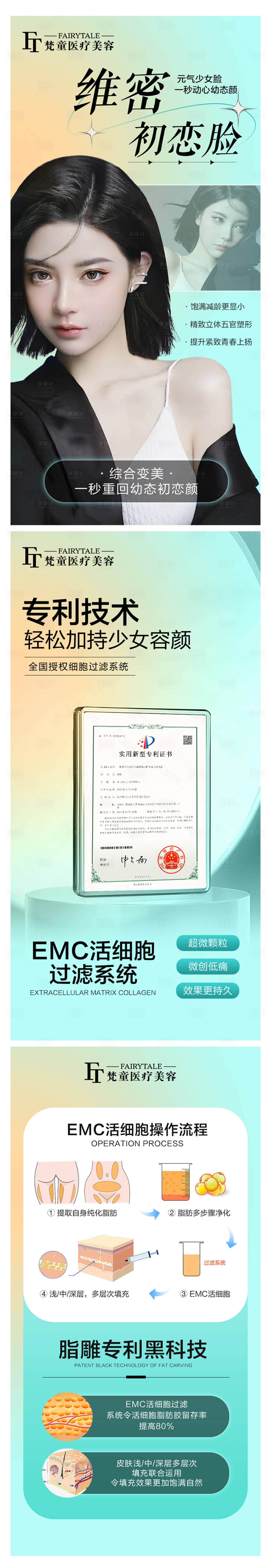 源文件下载【脂肪新品专利发布】编号：11180016270345112