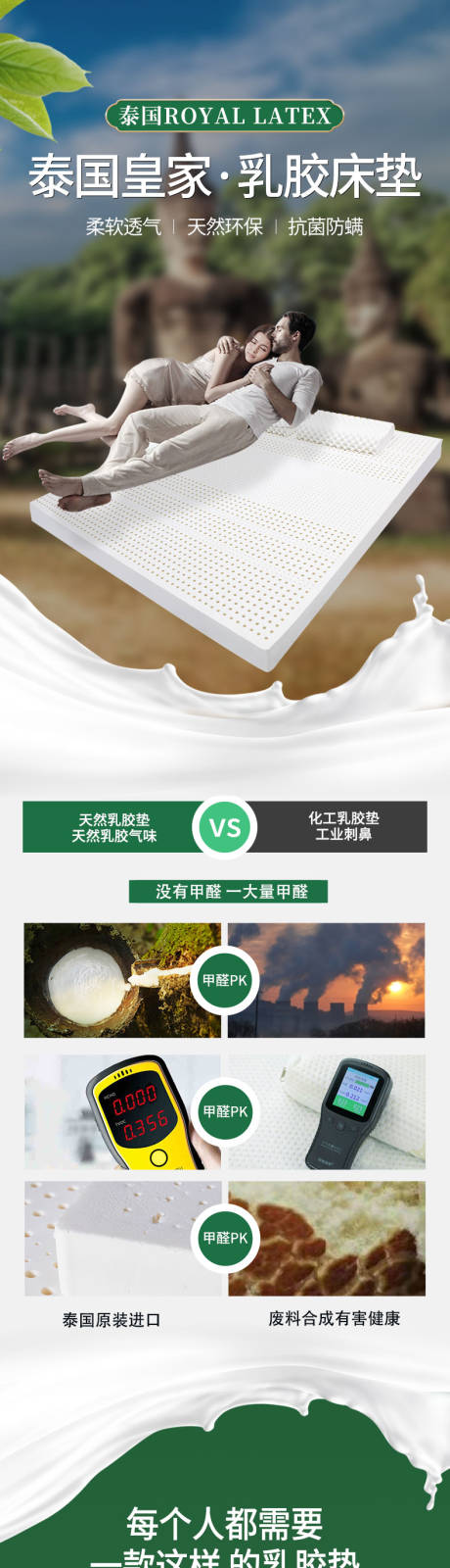 源文件下载【床垫用品详情页】编号：32220016333353640
