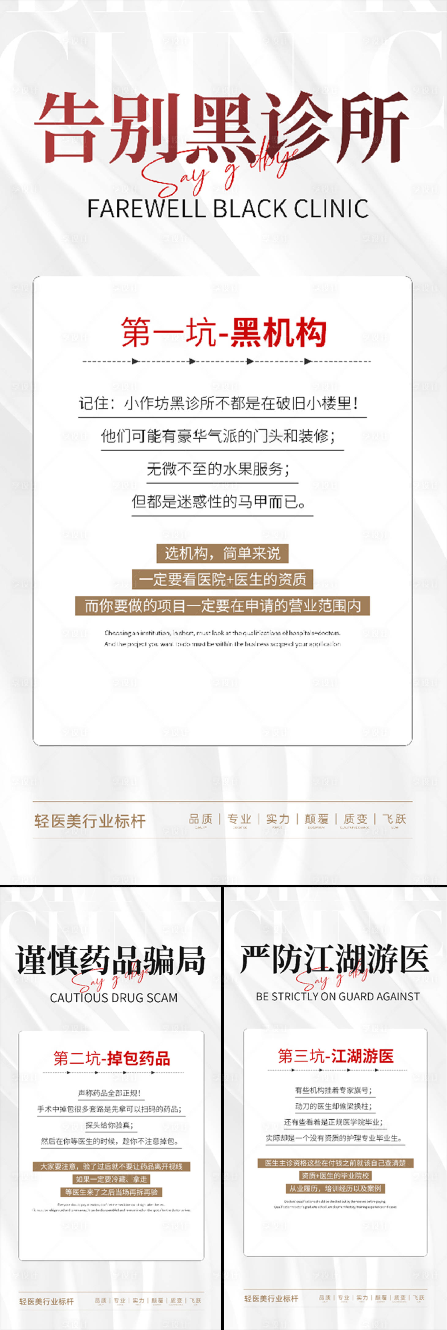 源文件下载【医美招商造势轻奢系列】编号：38990016194491743