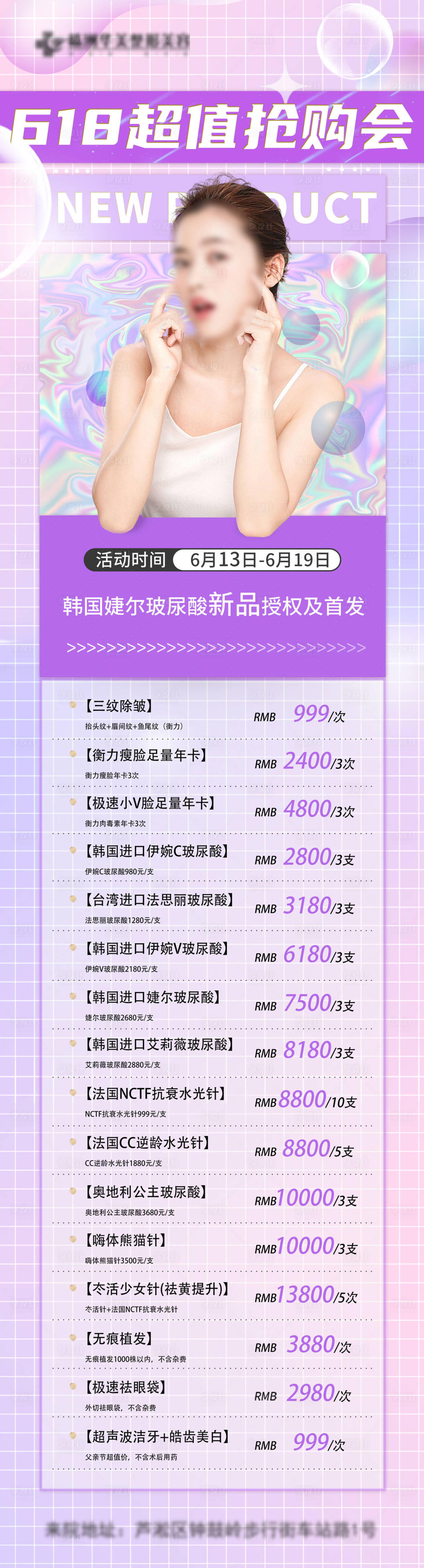 源文件下載【享設計】搜索編號：84550016130665843【618喬雅登超值搶購會】