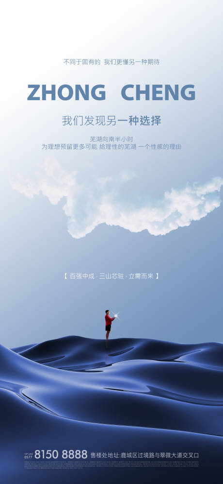 源文件下载【享设计】搜索编号：65100015821337602【价值点海报】
