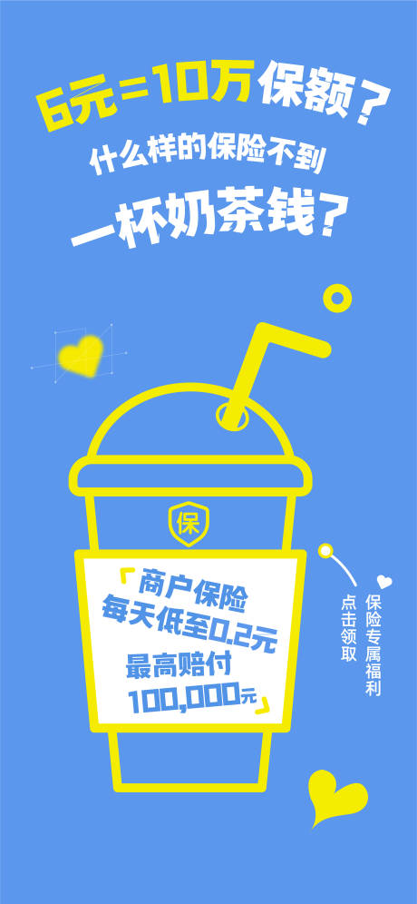 源文件下载【矢量平简约保险科技金融理财开屏海报】编号：16980015979114859
