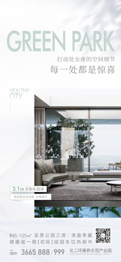 源文件下载【价值点简约海报  】编号：96110016388952774