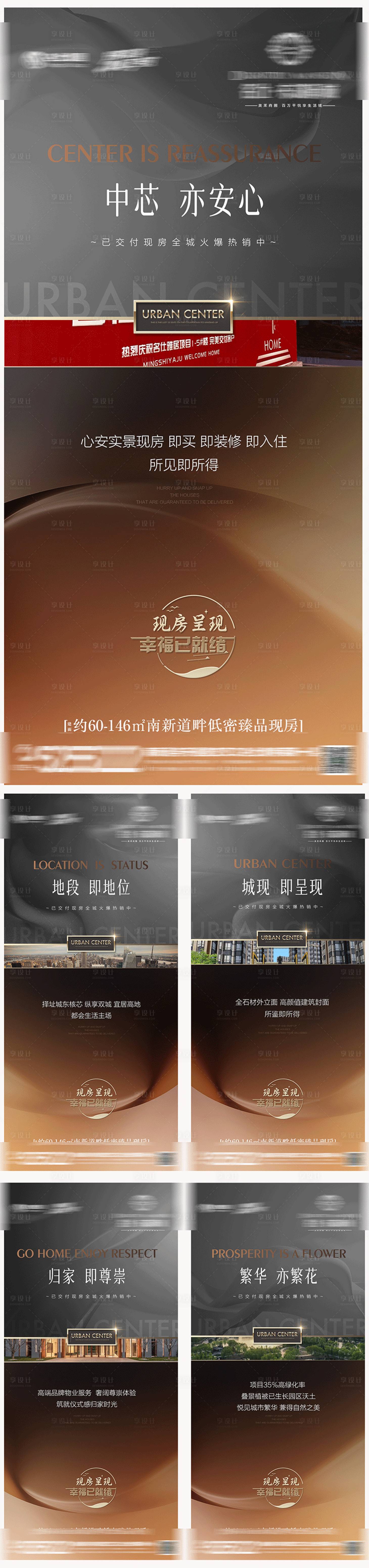 源文件下载【享设计】搜索编号：89790016241979100【地产项目区位配套 】