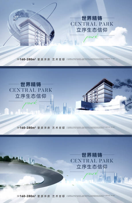 源文件下载【现代地产提案主画面海报展板】编号：67020015946343173