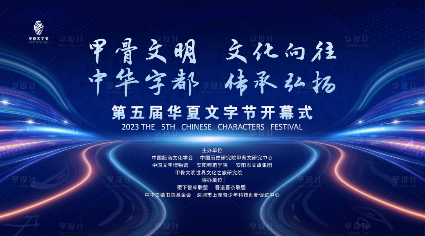 源文件下载【大会背景KV】编号：57990016181657844