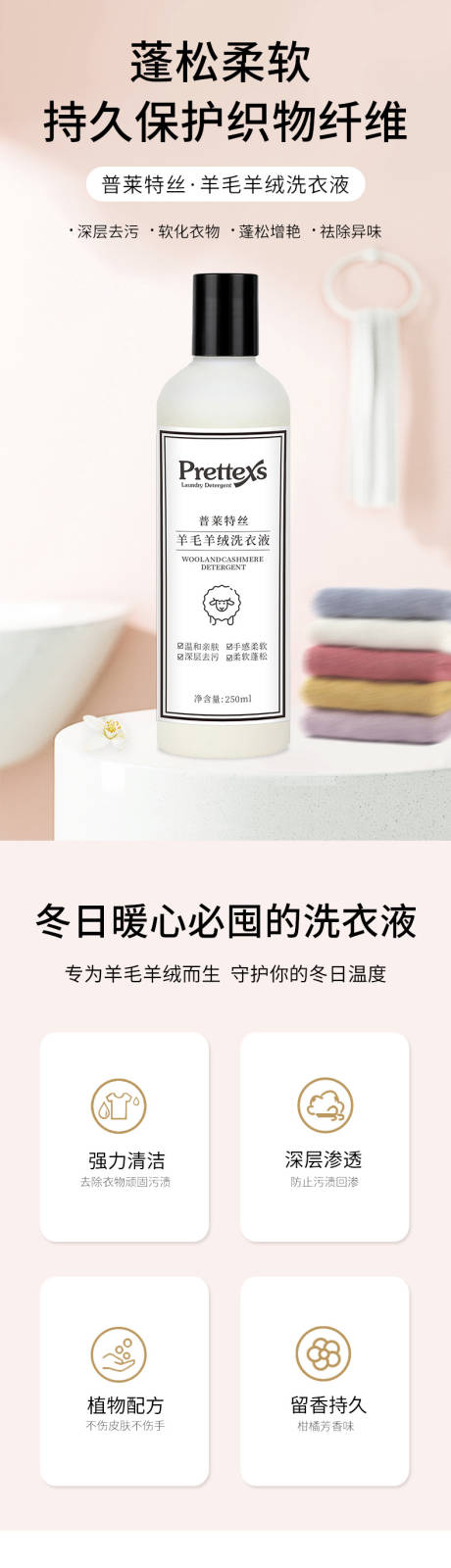 源文件下载【洗衣液电商详情页】编号：21100016021748948