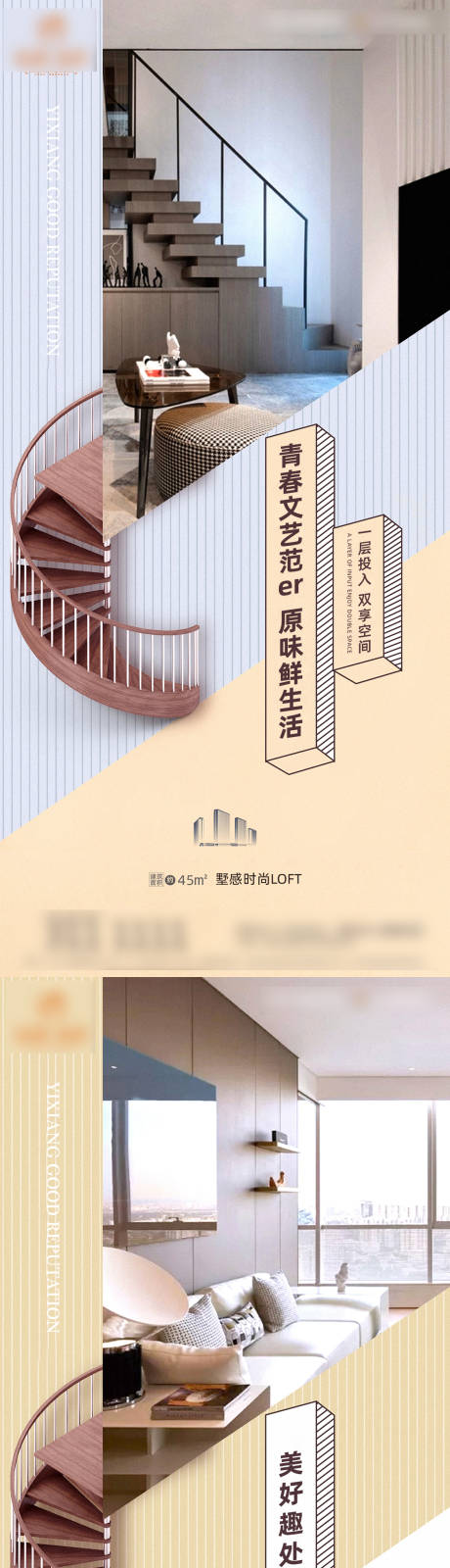 源文件下载【地产公寓价值点海报】编号：49860015831926808