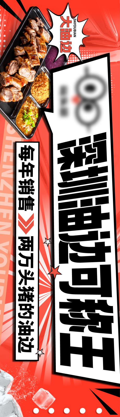 源文件下载【享设计】搜索编号：51480016350427720【大众点评五连图】