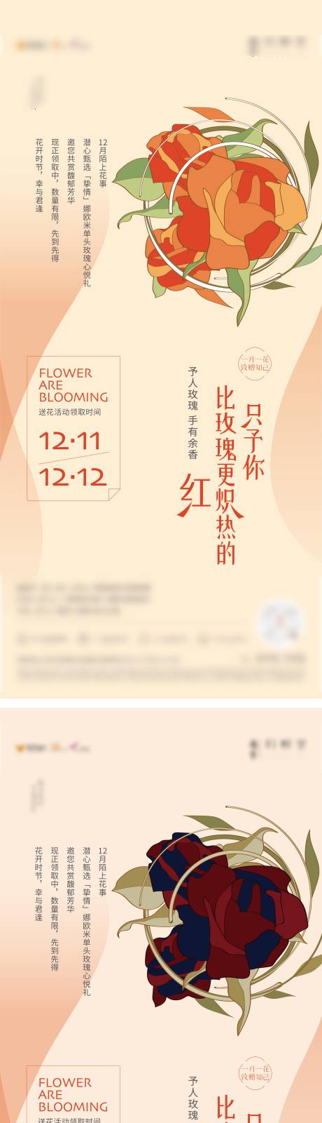 源文件下载【送玫瑰活动】编号：20230420110432091