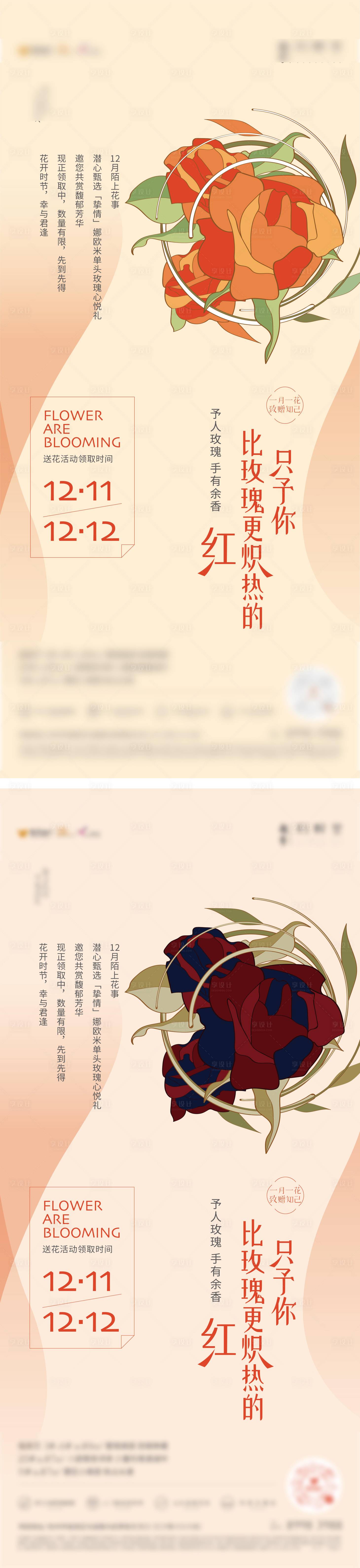 源文件下載【送玫瑰活動】編號：51930016176474416