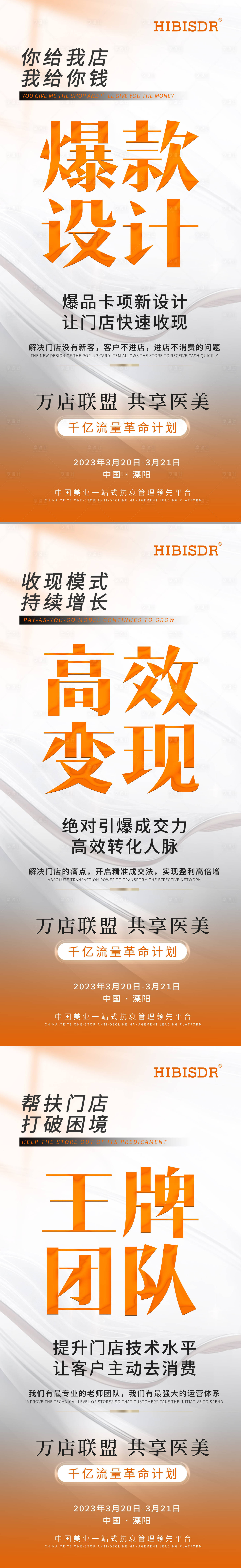 源文件下载【享设计】搜索编号：15380016231917575【千亿流量共享计划】