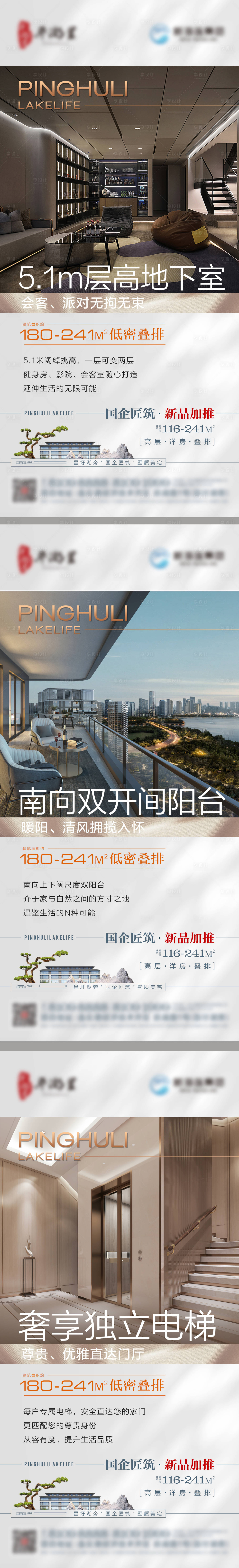 源文件下載【享設計】搜索編號：84400016277447601【地產賣點系列稿微信朋友圈】
